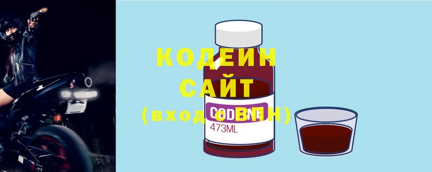 Кодеин Purple Drank  как найти закладки  blacksprut ТОР  Невинномысск 